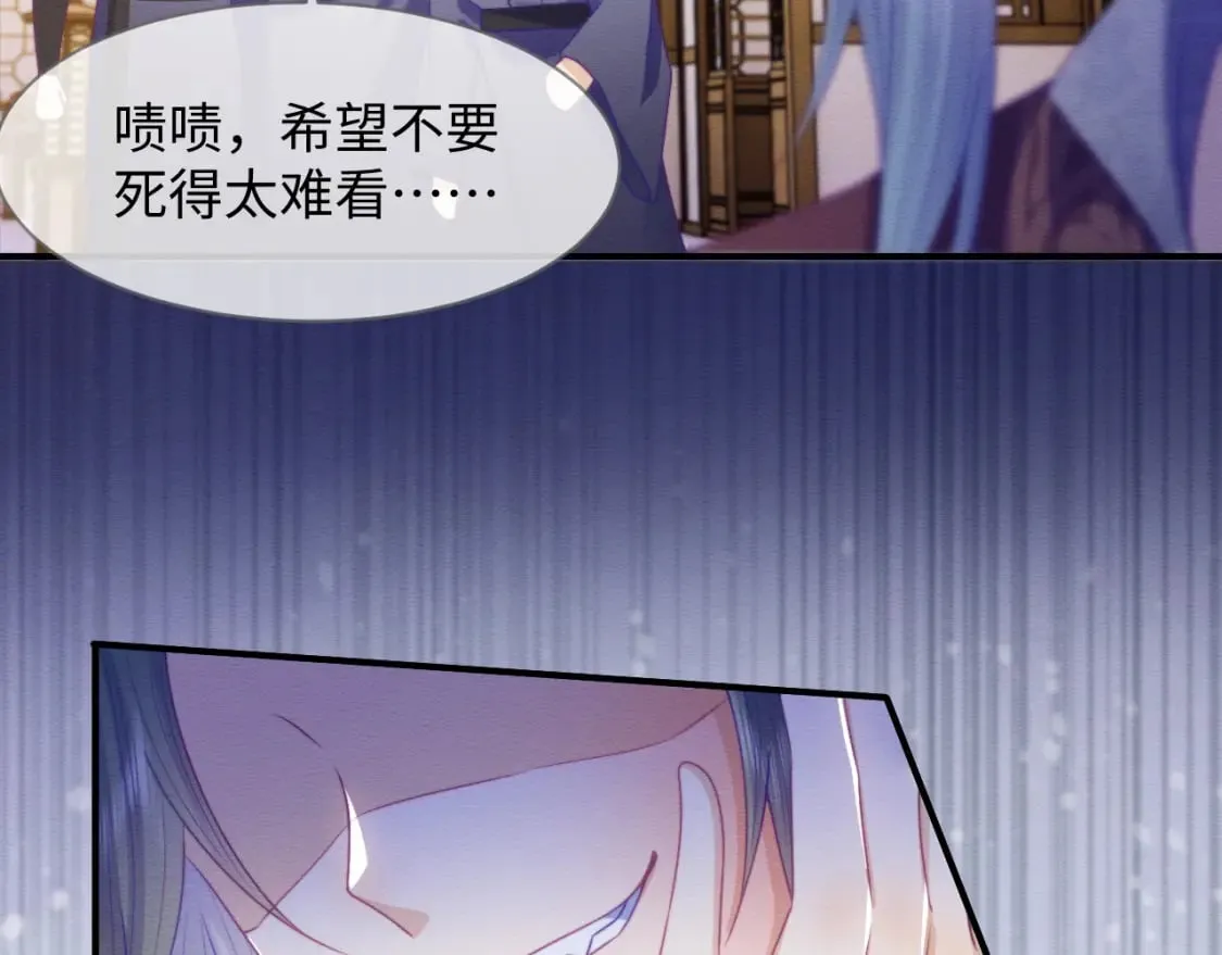 第45话 无脑魔尊和原女主 第78页