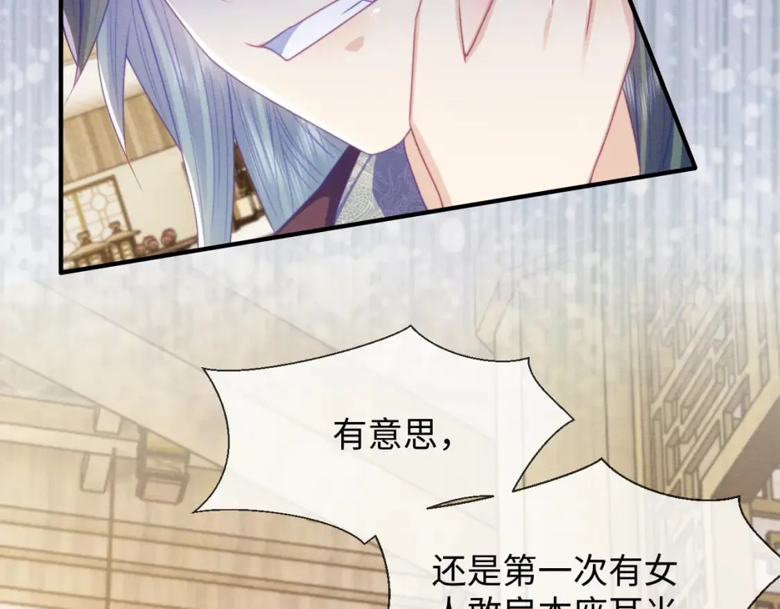 第45话 无脑魔尊和原女主 第79页