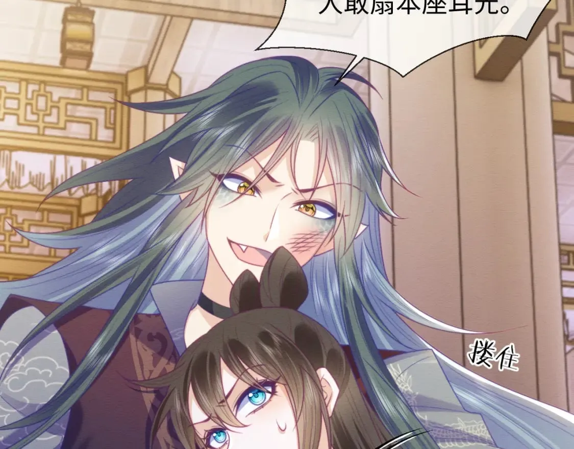 第45话 无脑魔尊和原女主 第80页