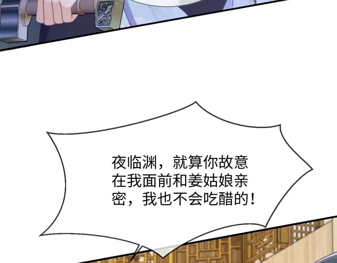 第45话 无脑魔尊和原女主 第82页