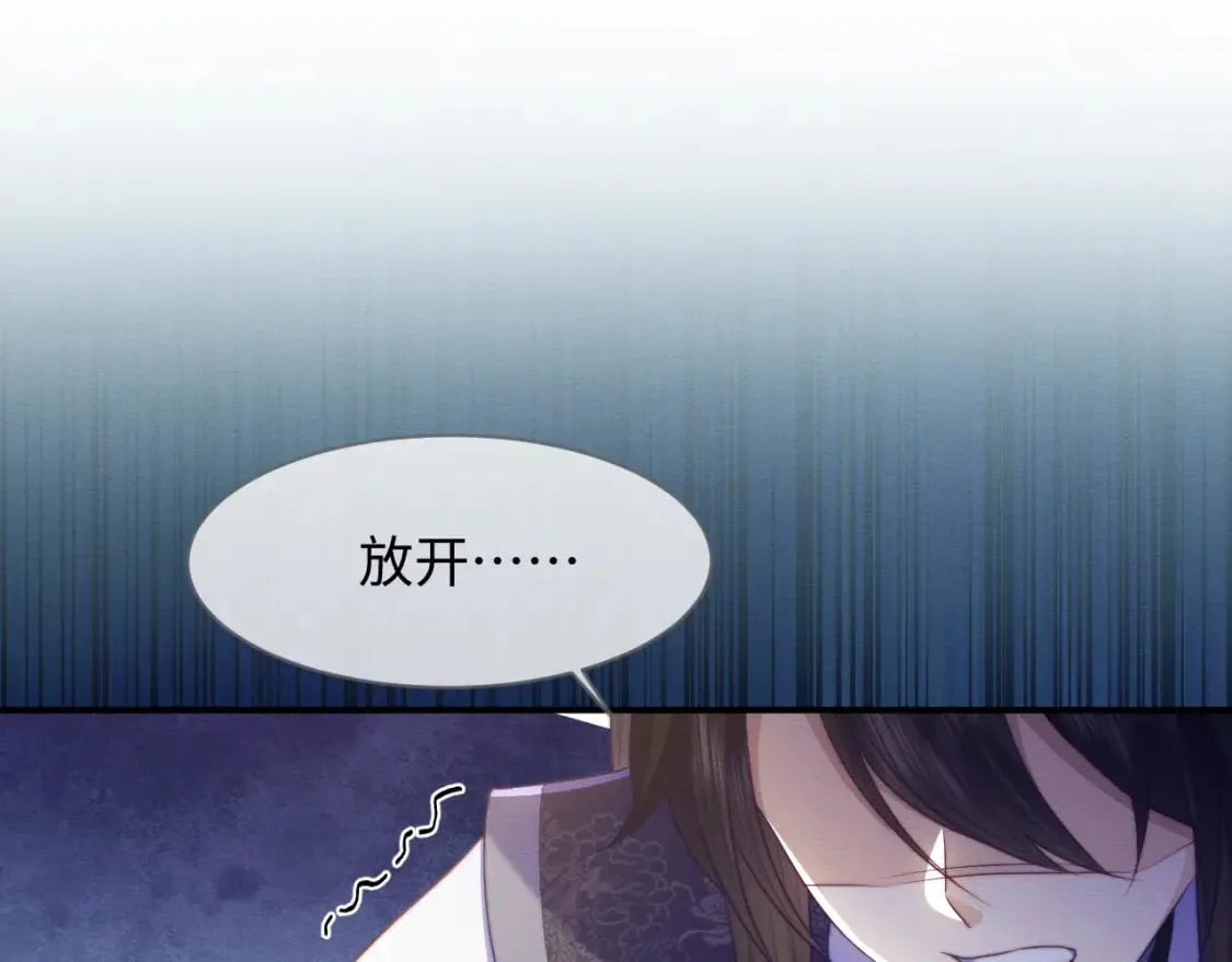 第45话 无脑魔尊和原女主 第89页