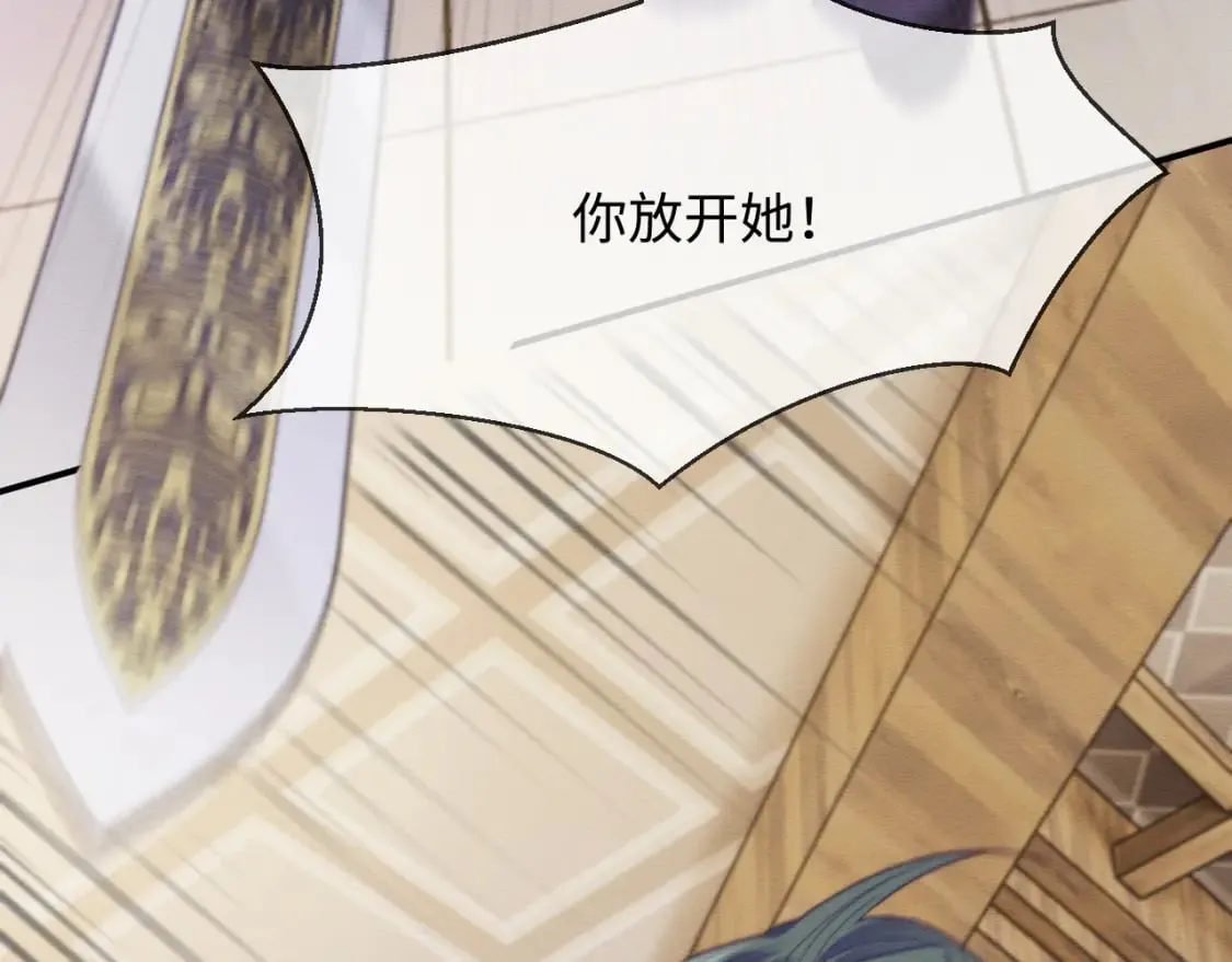 第45话 无脑魔尊和原女主 第95页