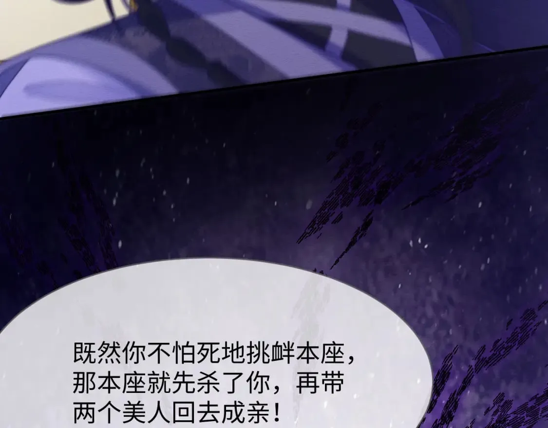第45话 无脑魔尊和原女主 第100页