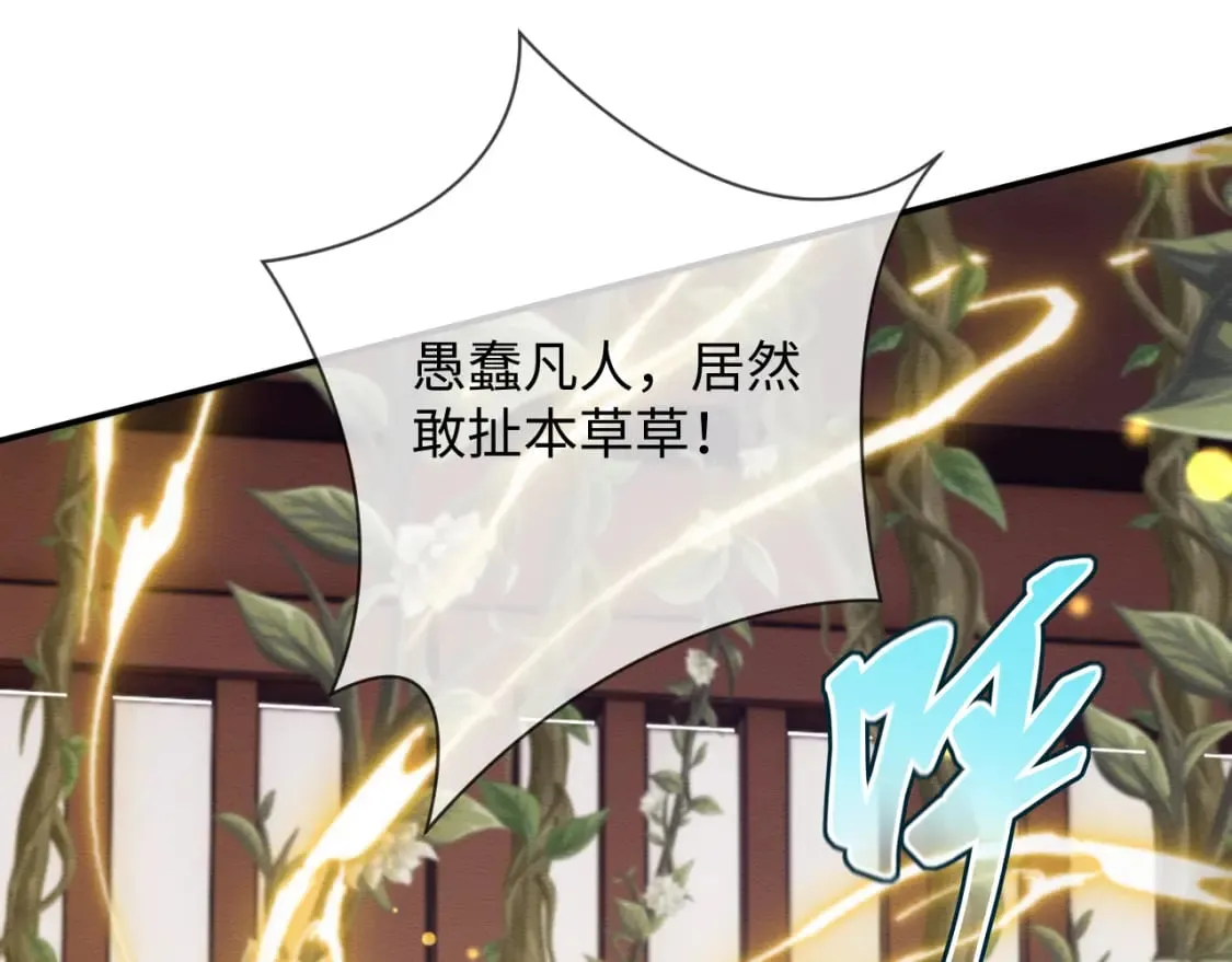 第47话 别碰我 第6页