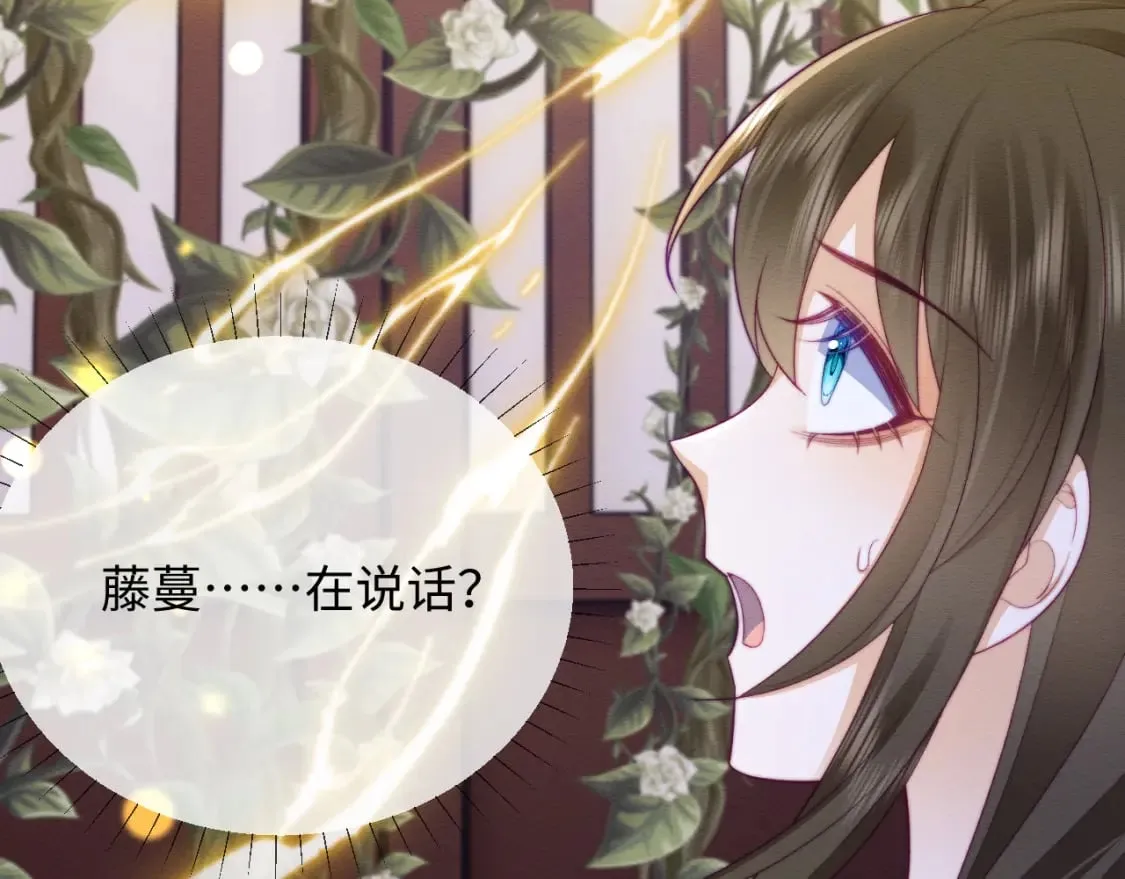 第47话 别碰我 第8页