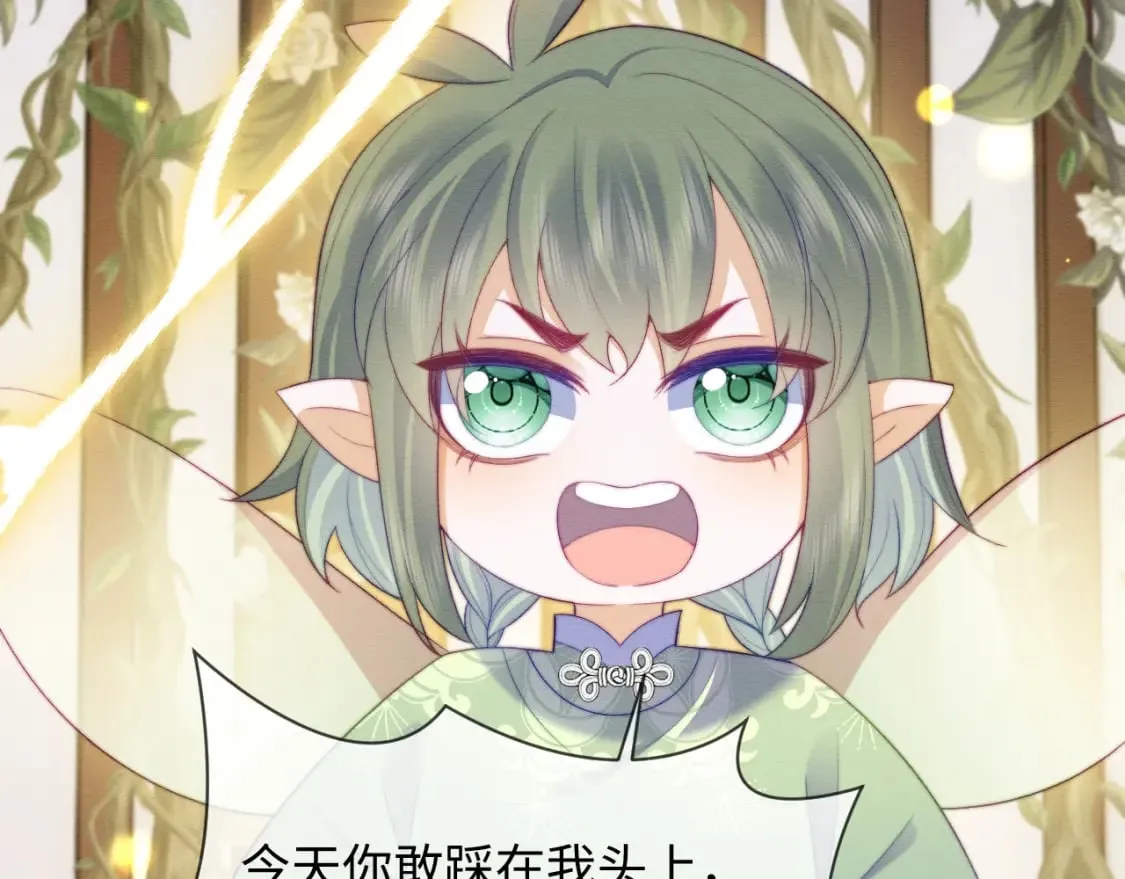 第47话 别碰我 第10页