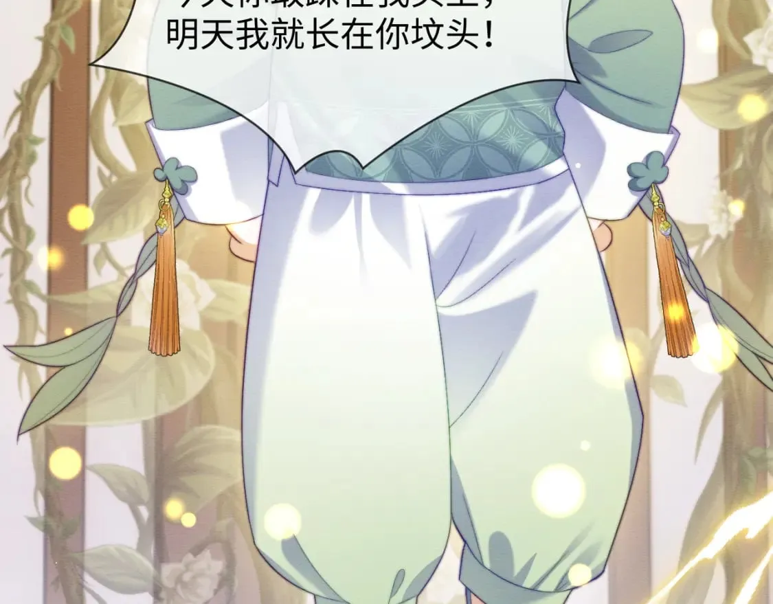 第47话 别碰我 第11页