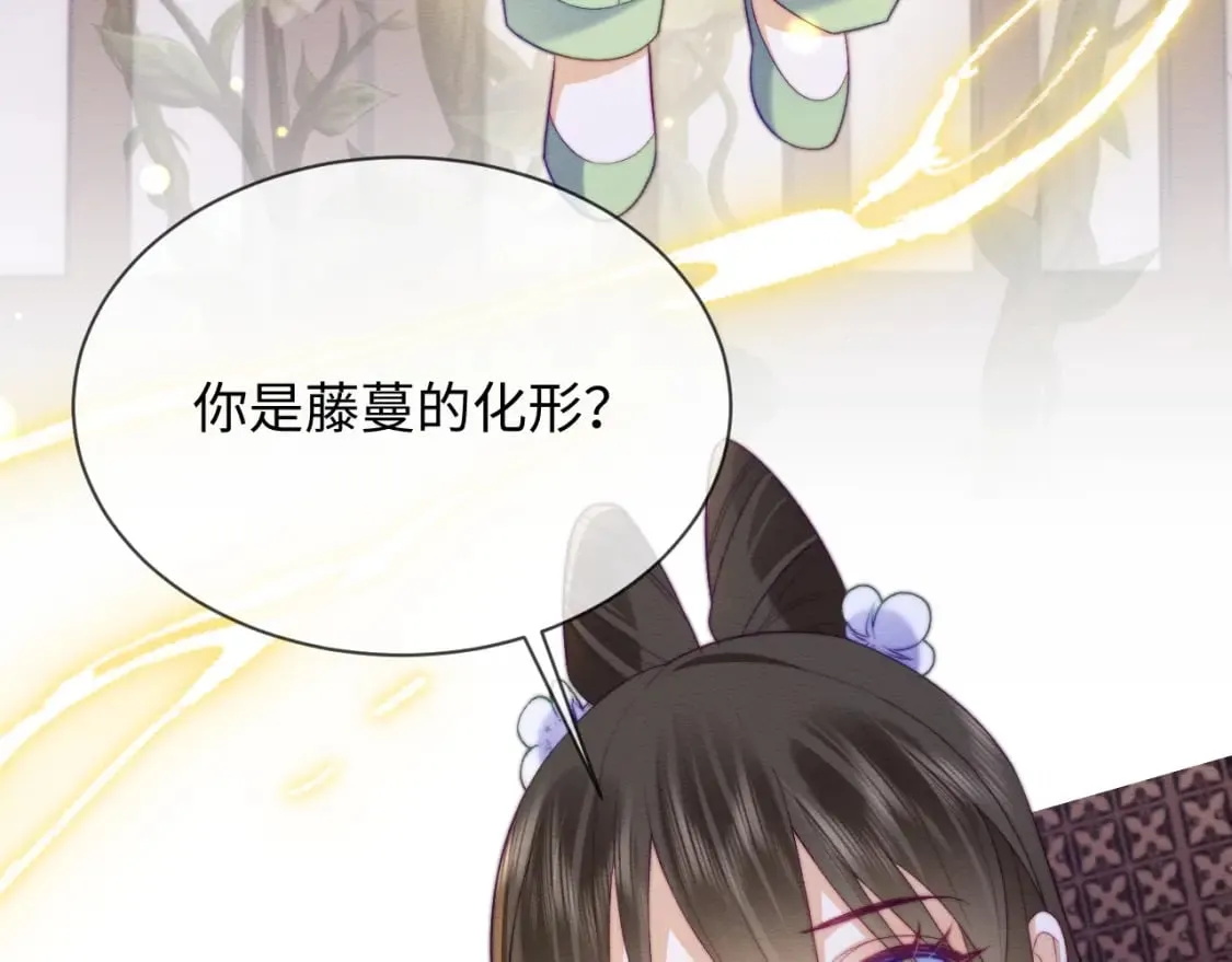 第47话 别碰我 第12页