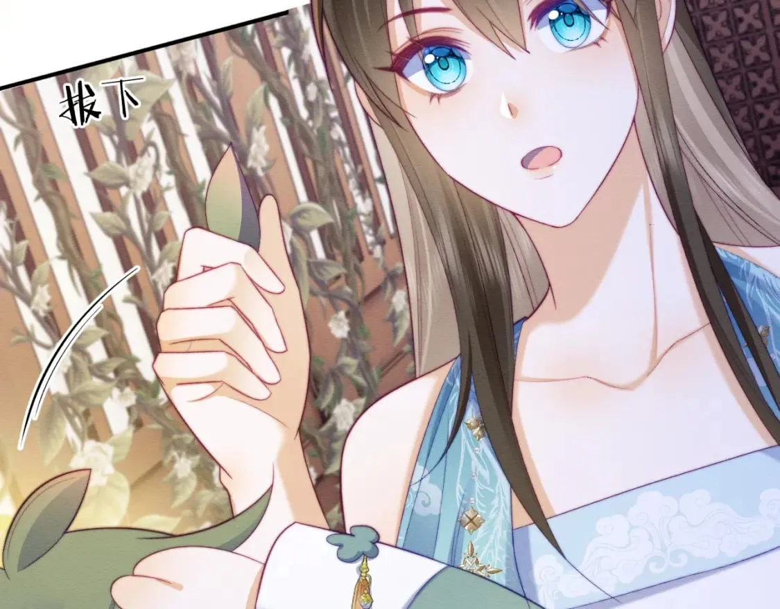 第47话 别碰我 第13页