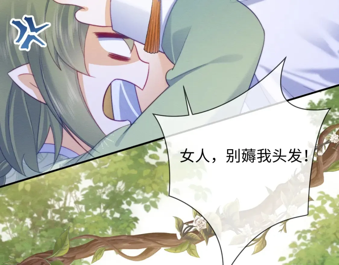 第47话 别碰我 第14页