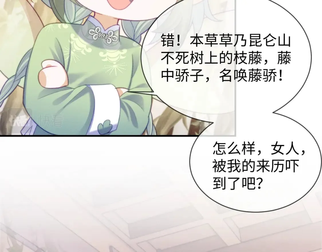 第47话 别碰我 第16页