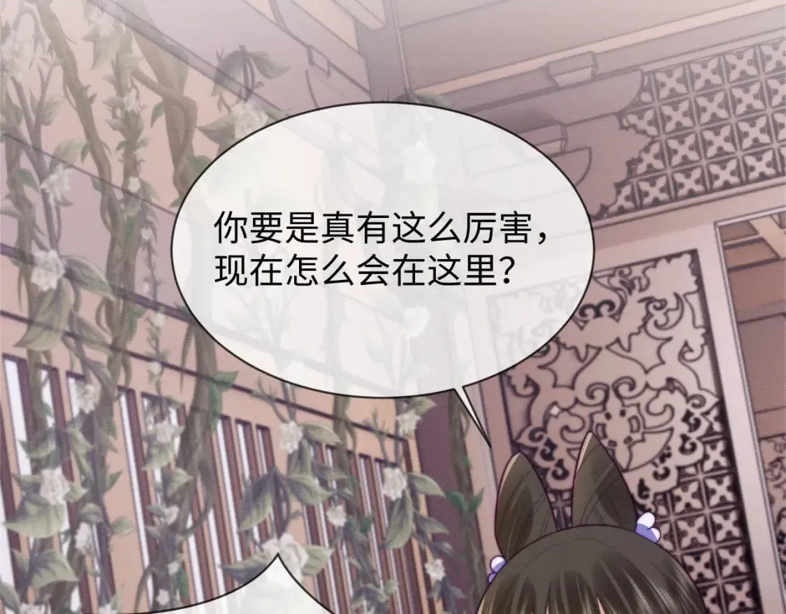 第47话 别碰我 第17页