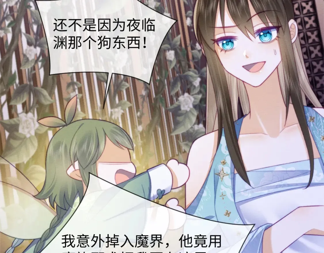 第47话 别碰我 第18页