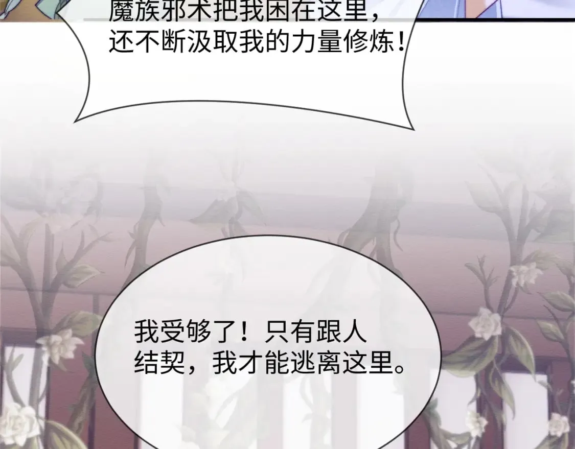 第47话 别碰我 第19页
