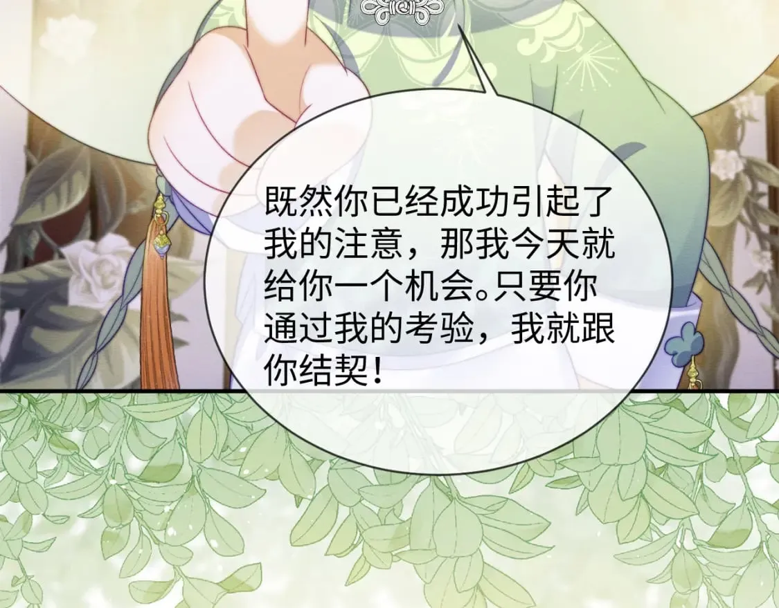 第47话 别碰我 第21页