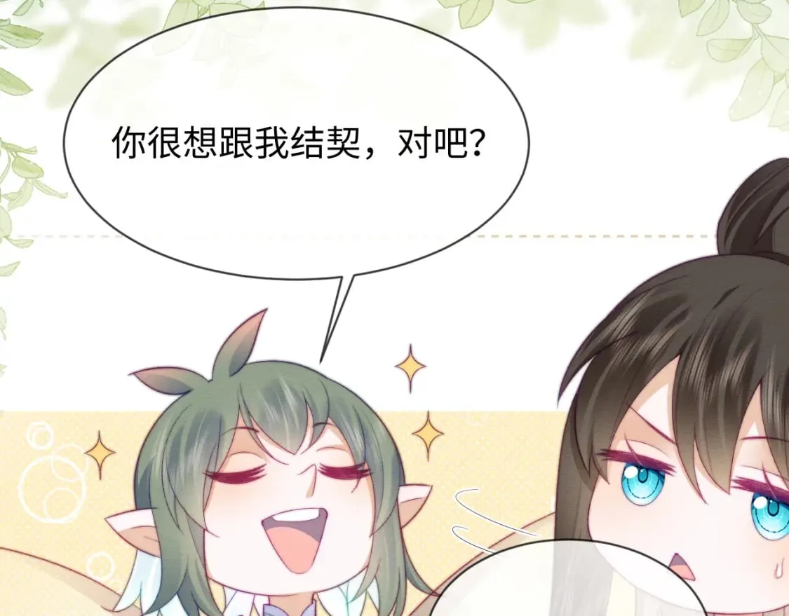 第47话 别碰我 第22页