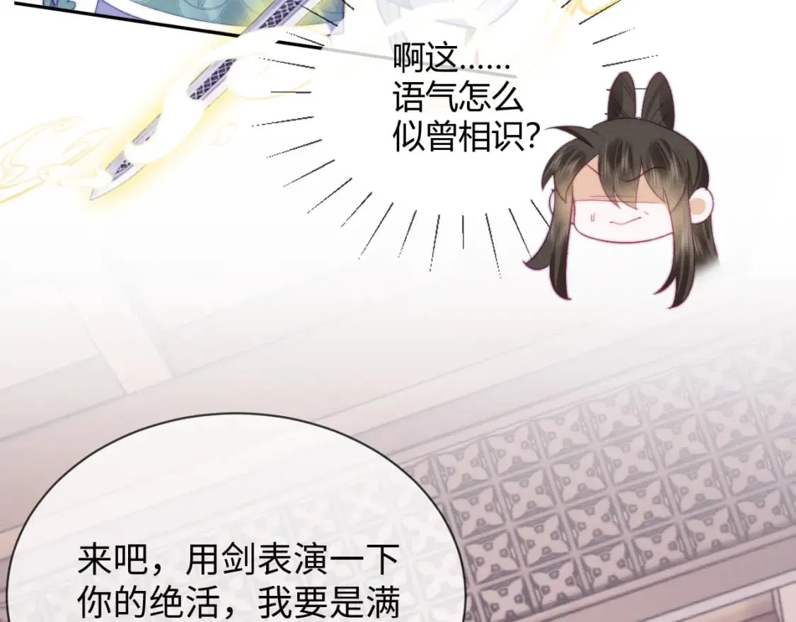 第47话 别碰我 第25页
