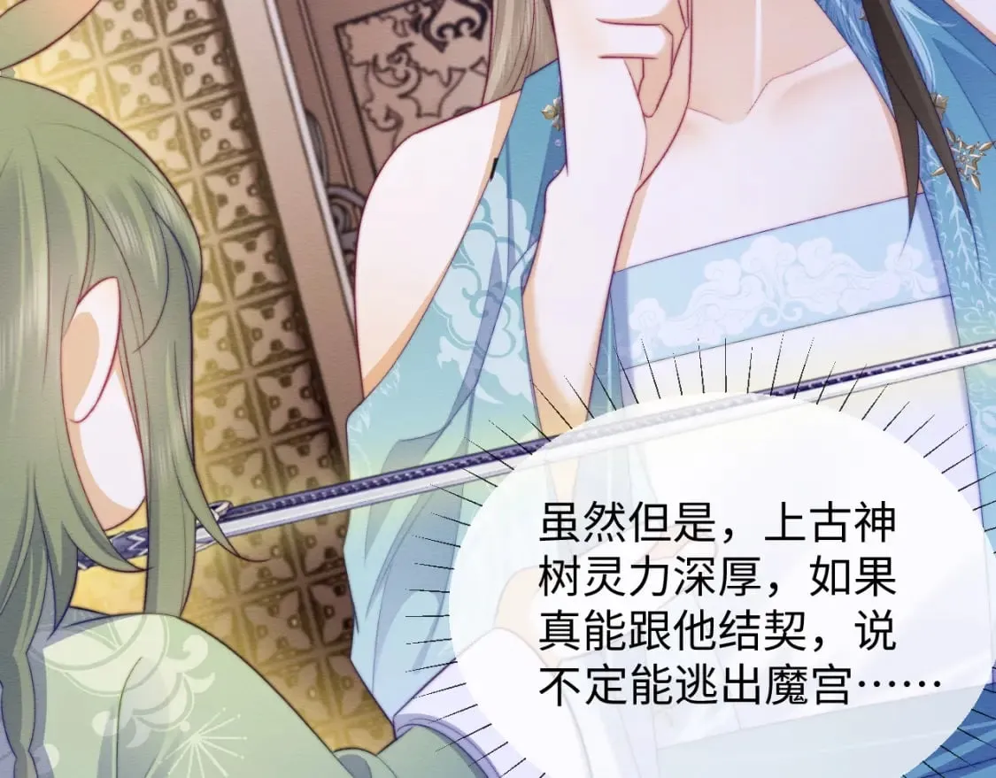 第47话 别碰我 第27页