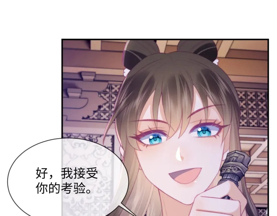 第47话 别碰我 第29页