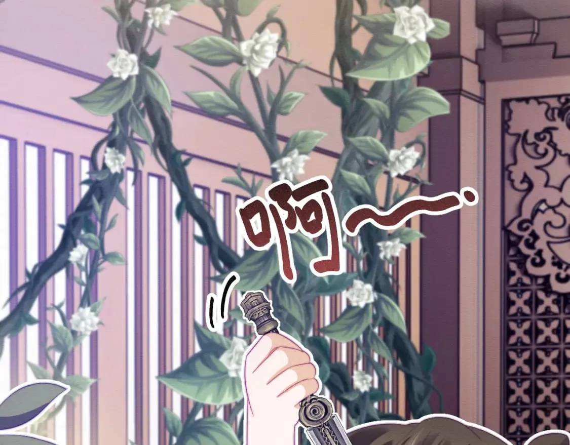 第47话 别碰我 第31页