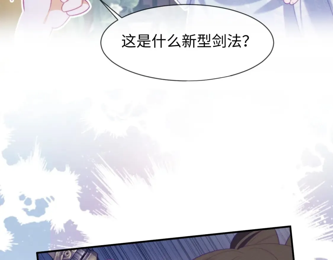 第47话 别碰我 第33页