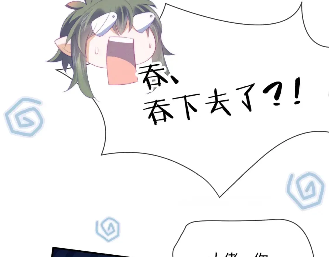 第47话 别碰我 第35页