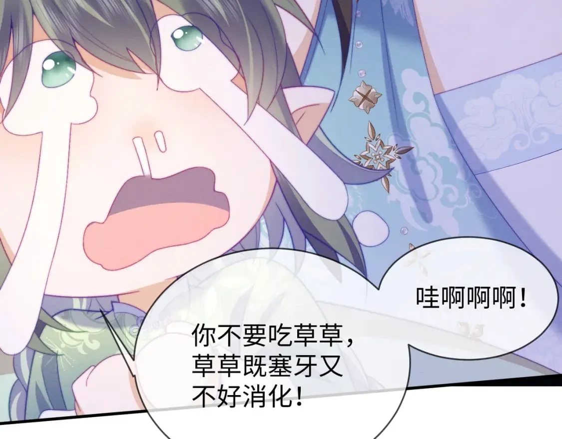 第47话 别碰我 第39页