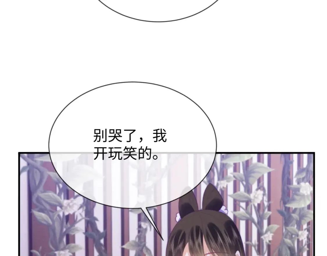 第47话 别碰我 第40页