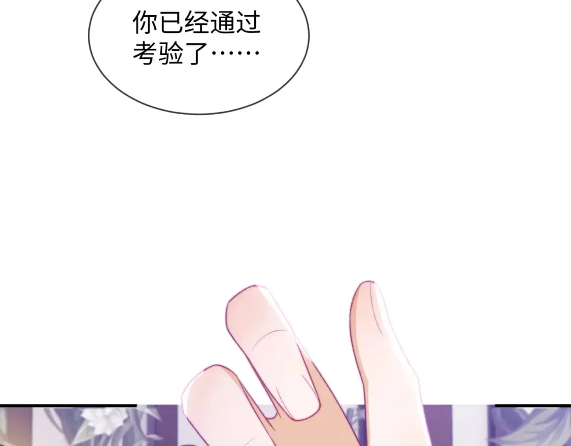 第47话 别碰我 第42页