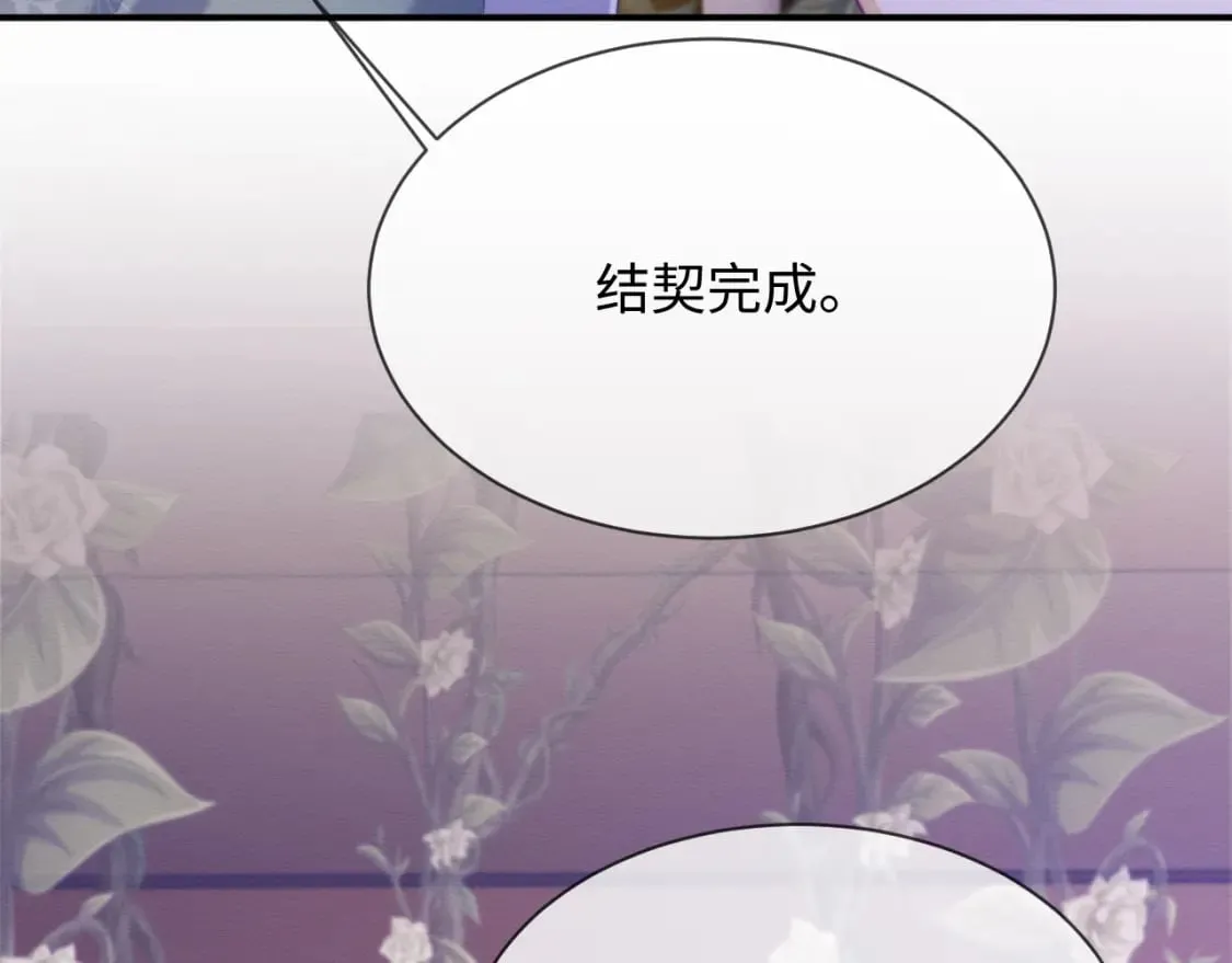 第47话 别碰我 第44页