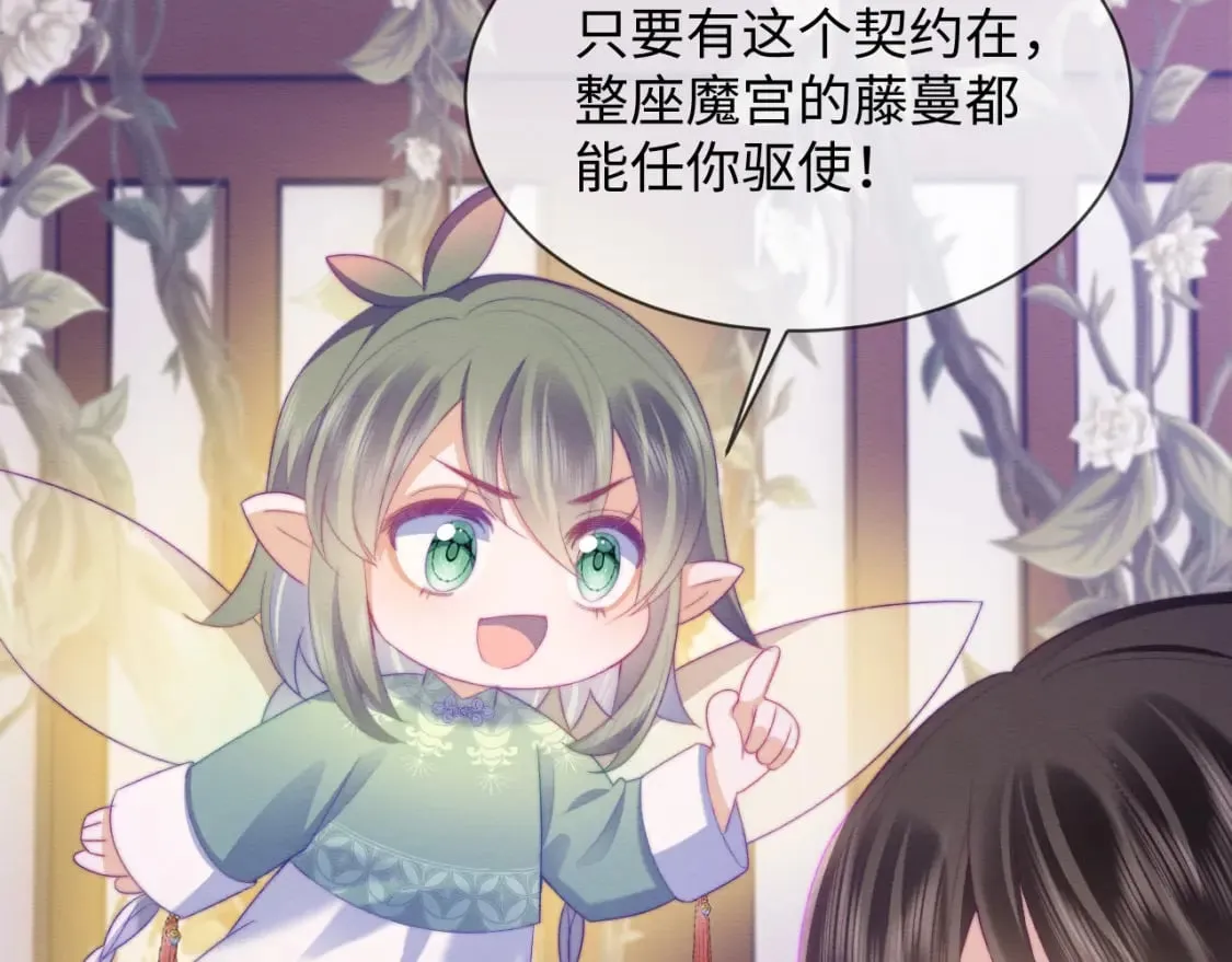 第47话 别碰我 第45页