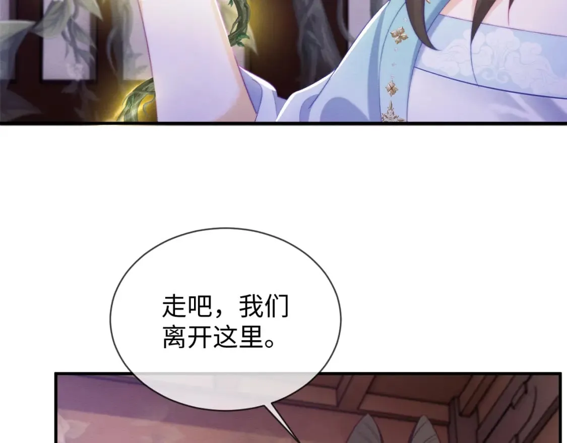 第47话 别碰我 第47页