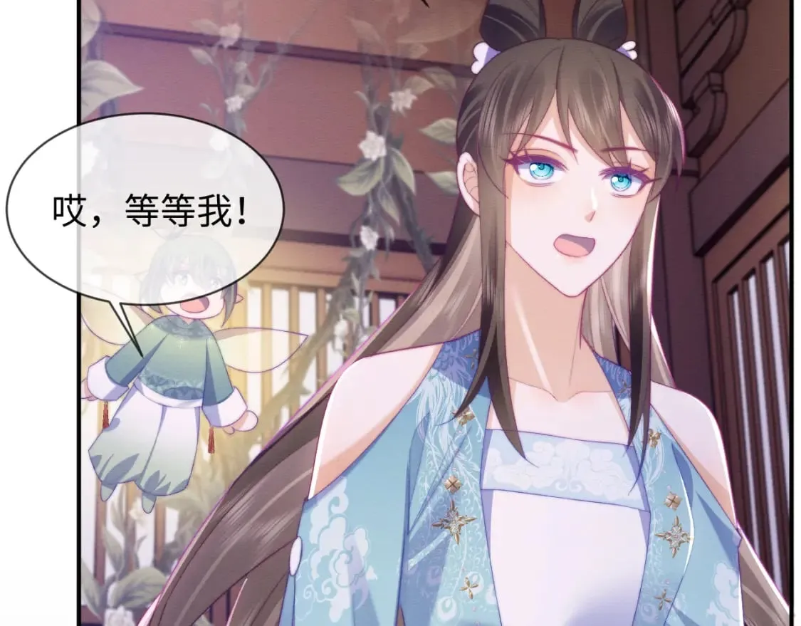 第47话 别碰我 第48页