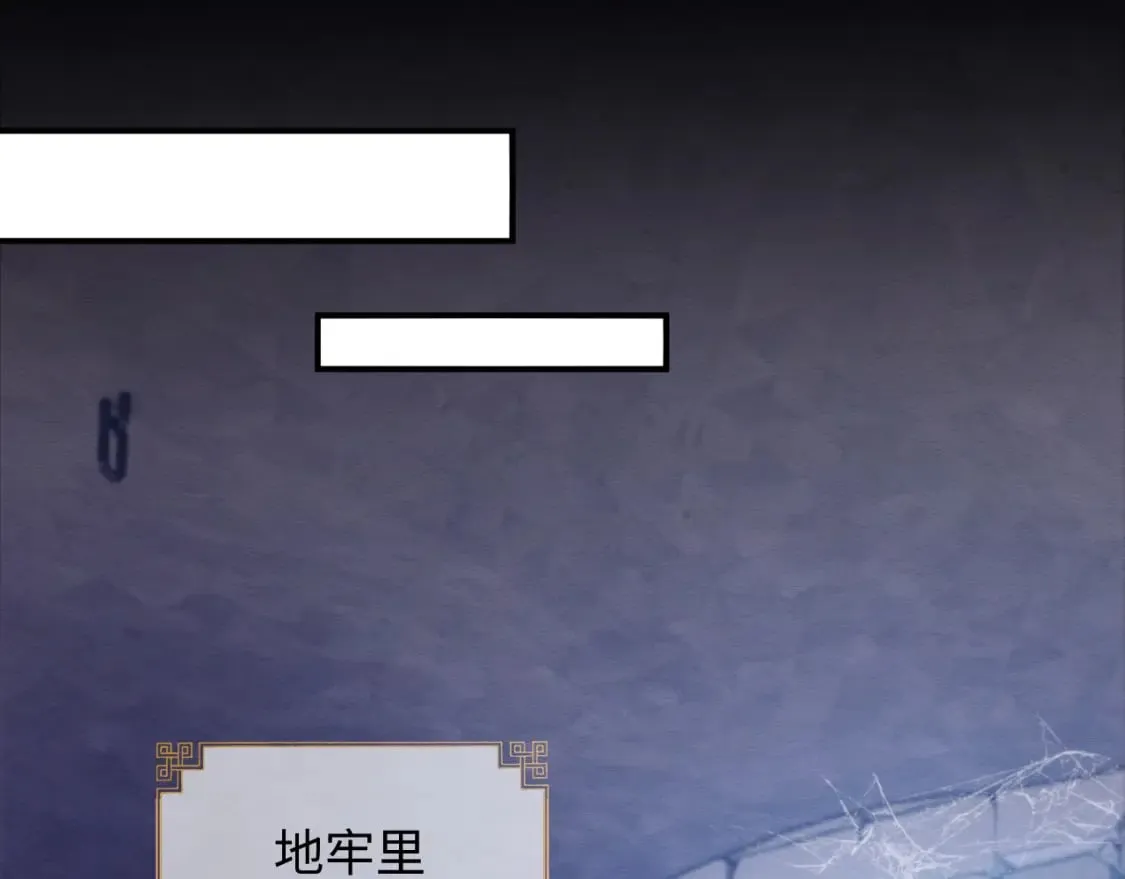 第47话 别碰我 第50页