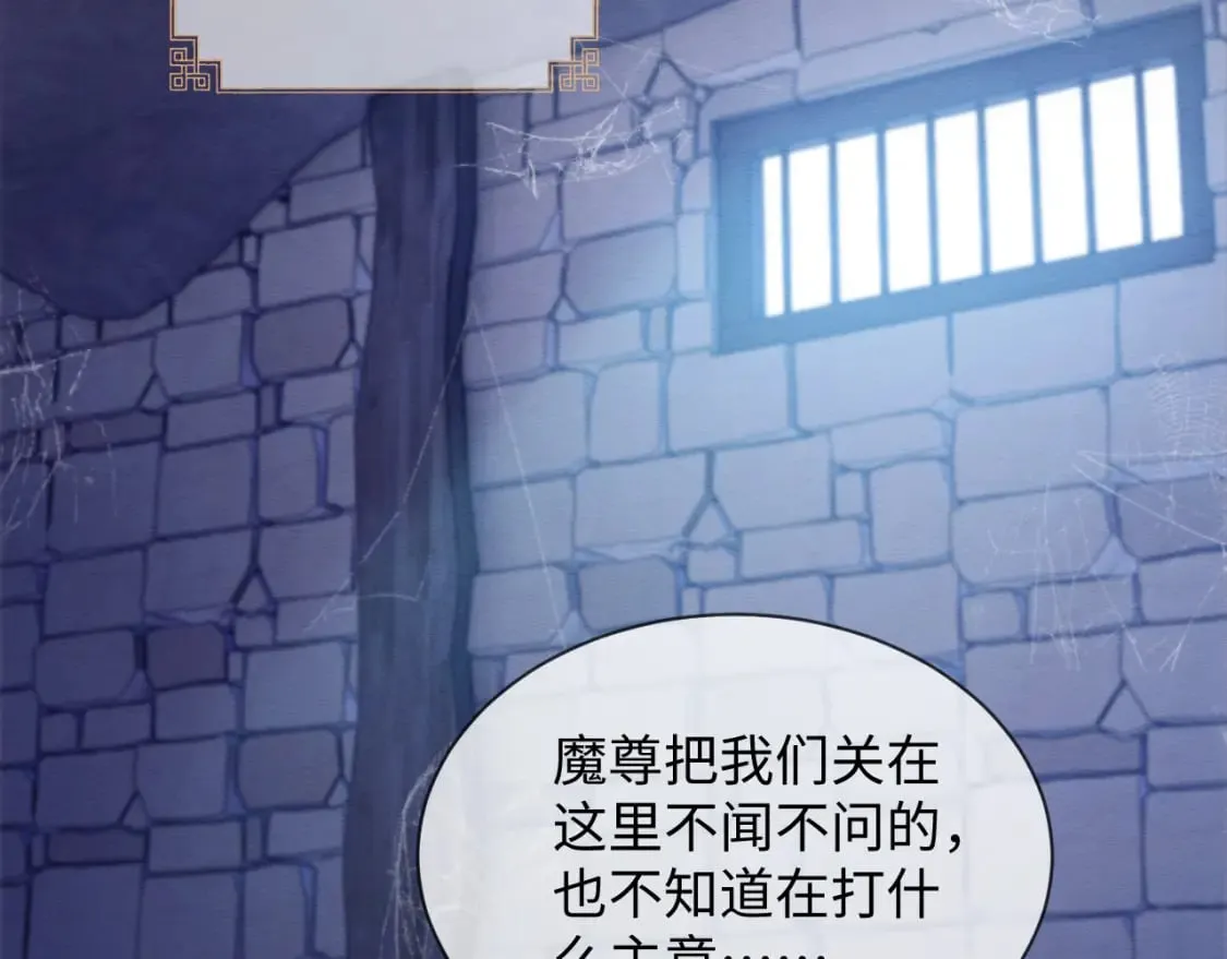 第47话 别碰我 第51页