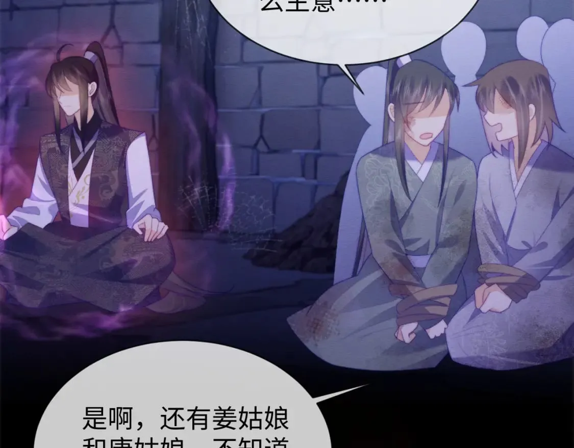 第47话 别碰我 第52页