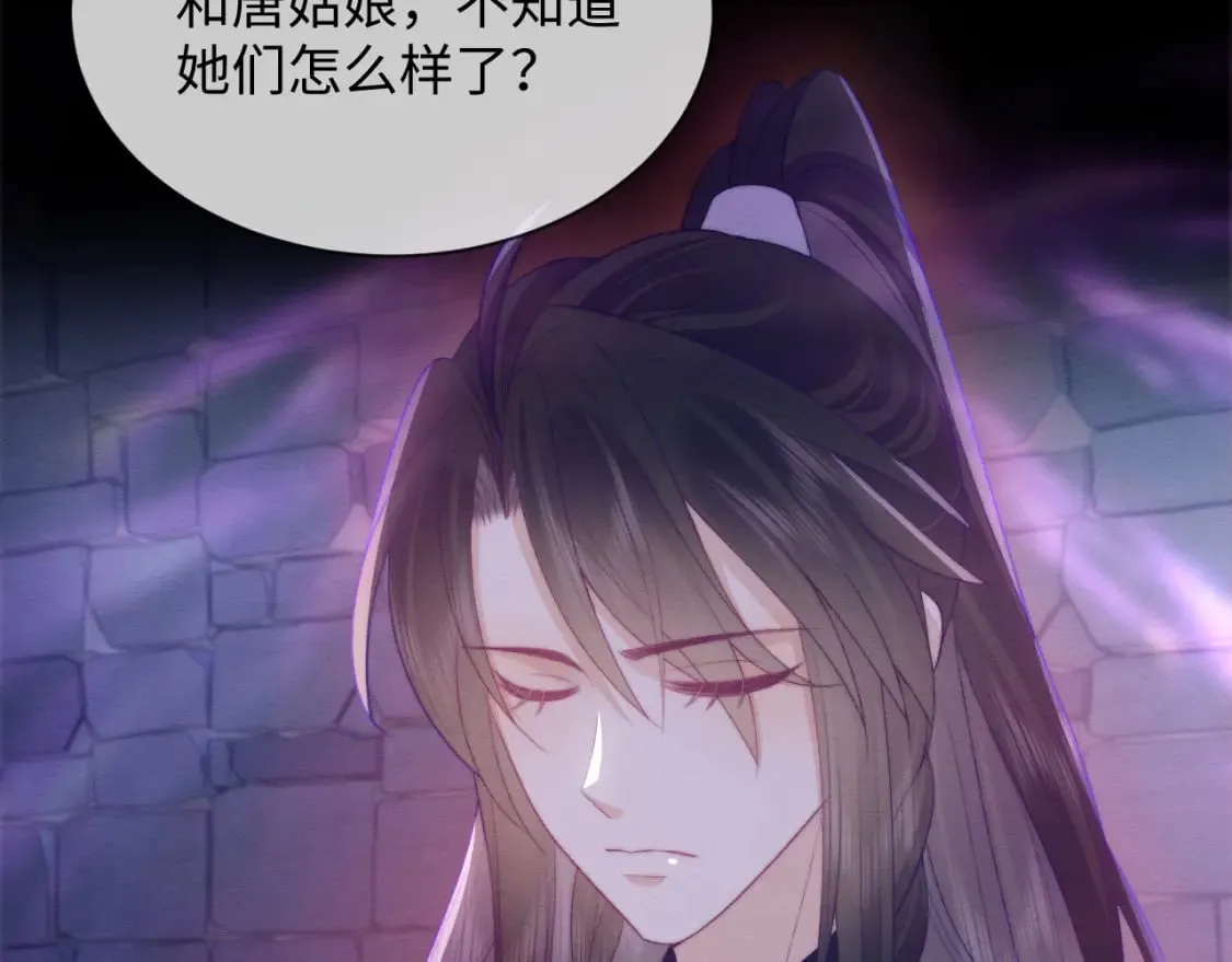 第47话 别碰我 第53页