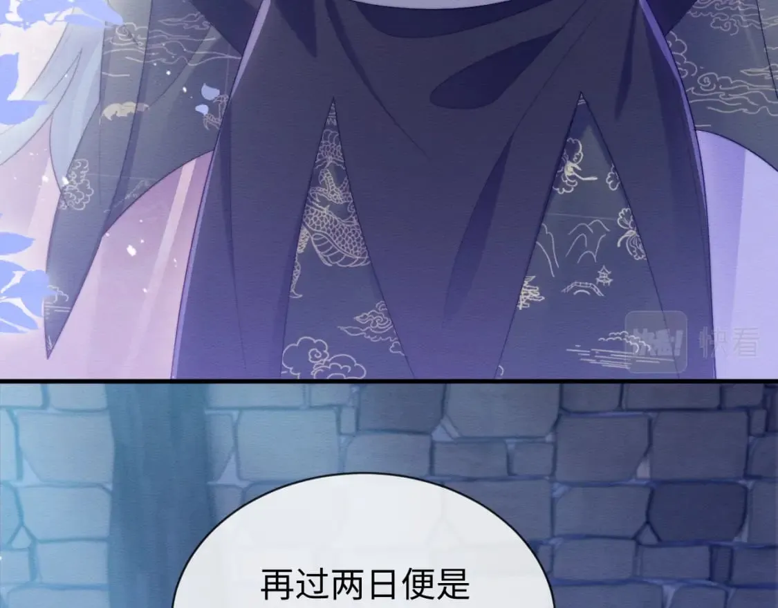 第47话 别碰我 第61页