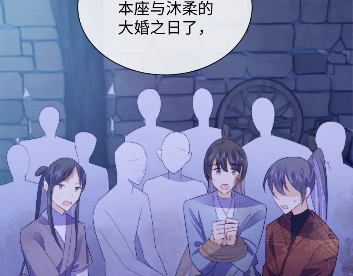 第47话 别碰我 第62页