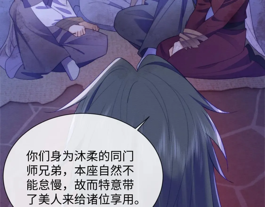 第47话 别碰我 第63页