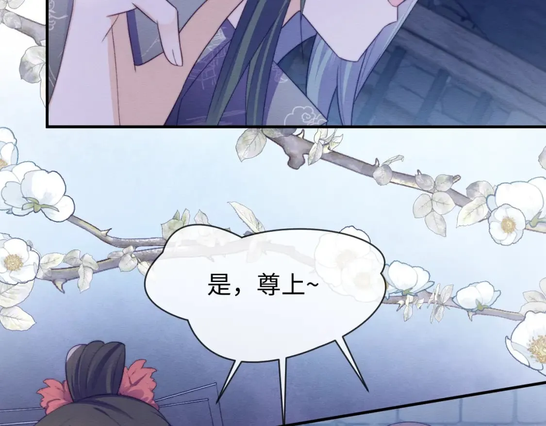 第47话 别碰我 第66页