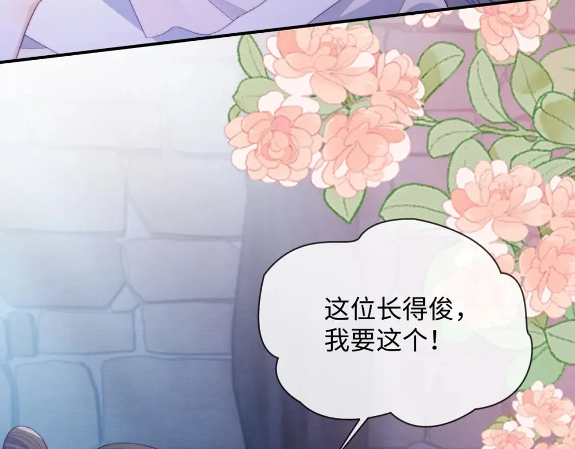 第47话 别碰我 第68页