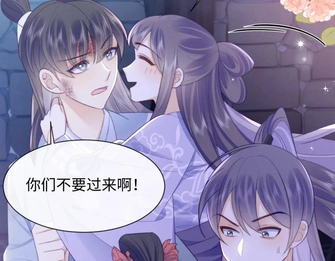 第47话 别碰我 第69页