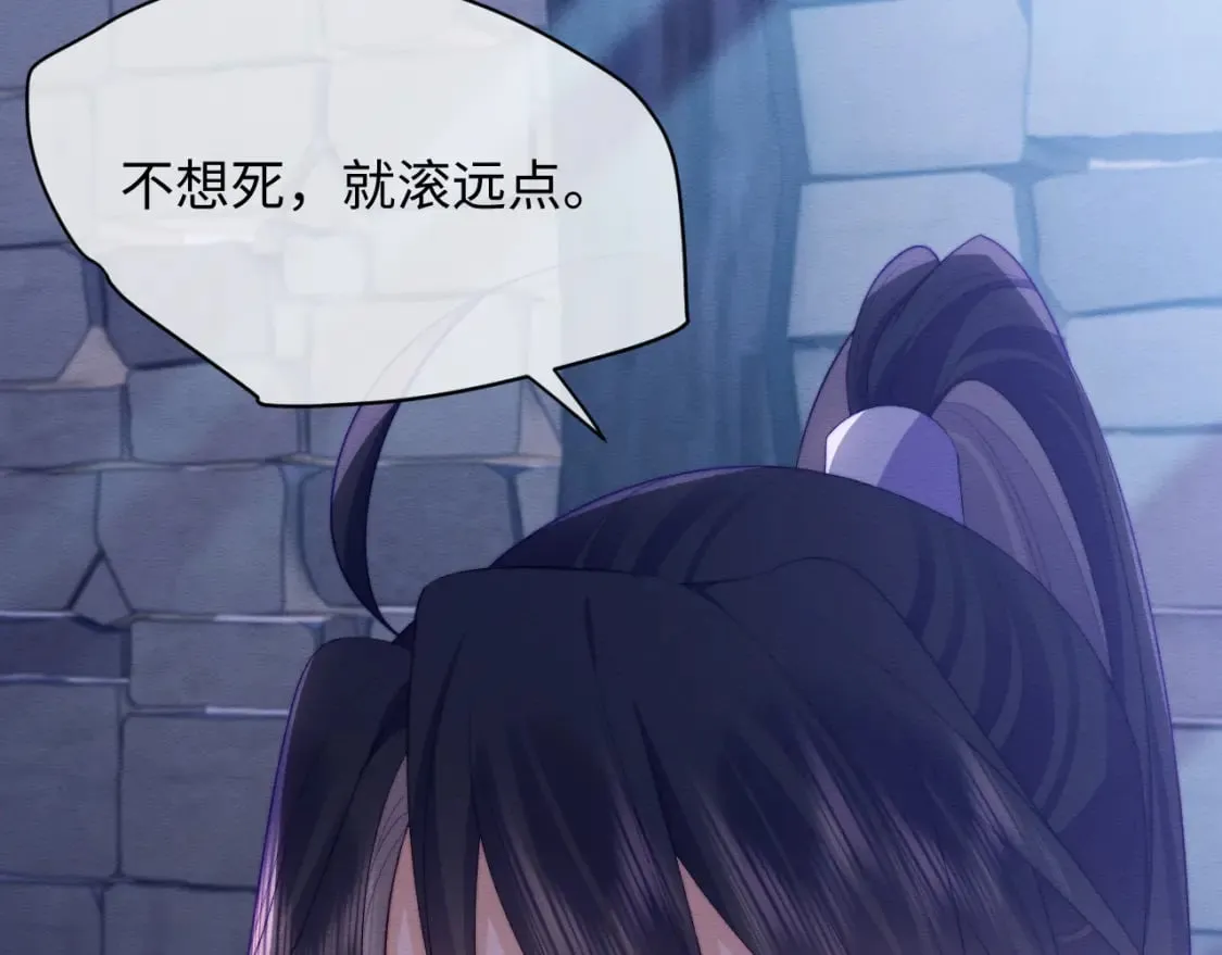 第47话 别碰我 第74页