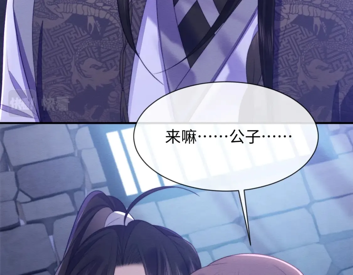 第47话 别碰我 第76页