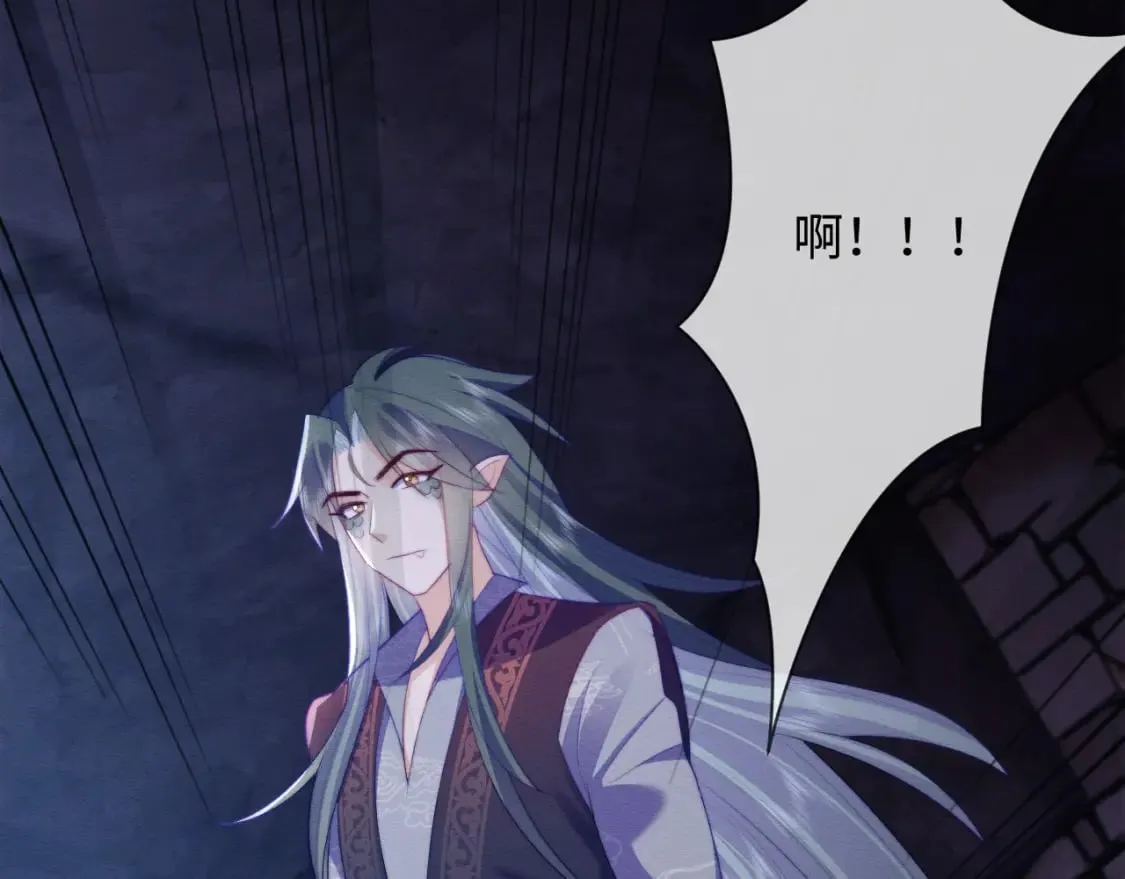 第47话 别碰我 第81页