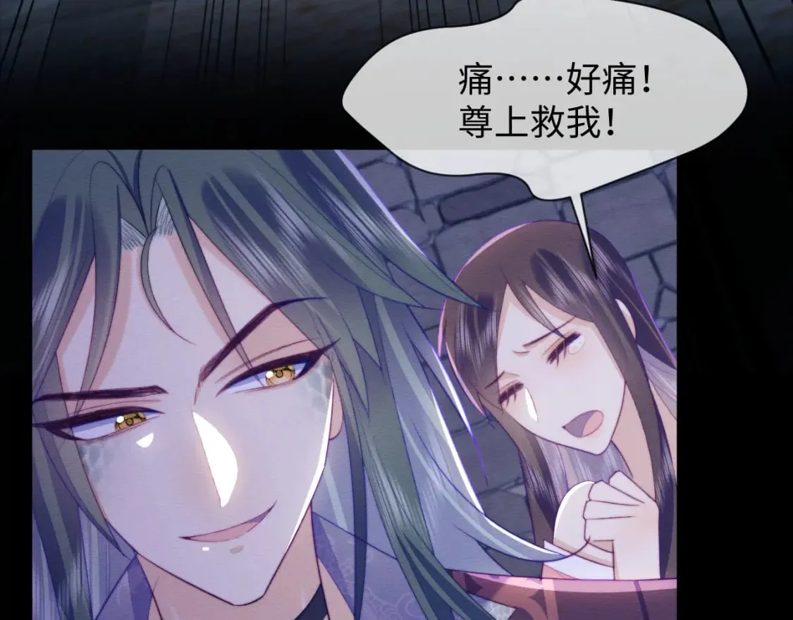 第47话 别碰我 第84页