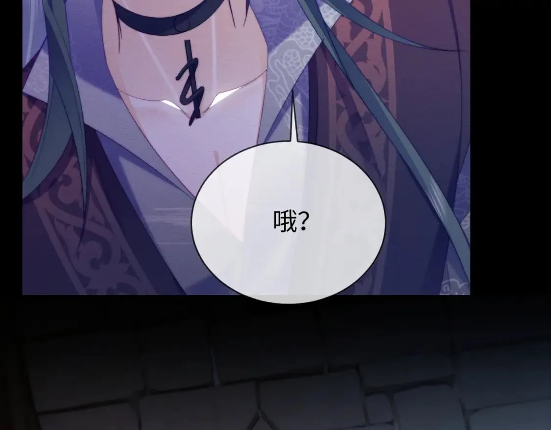 第47话 别碰我 第85页