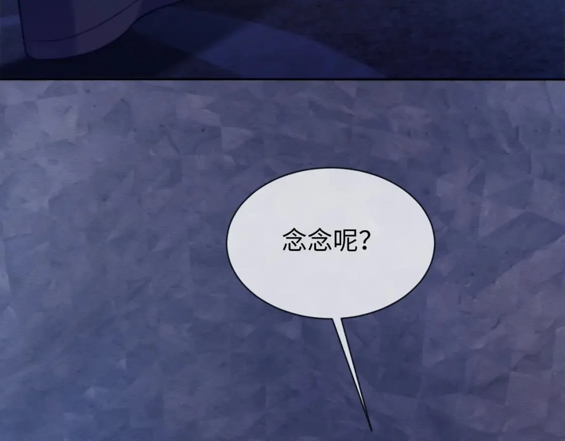 第47话 别碰我 第88页