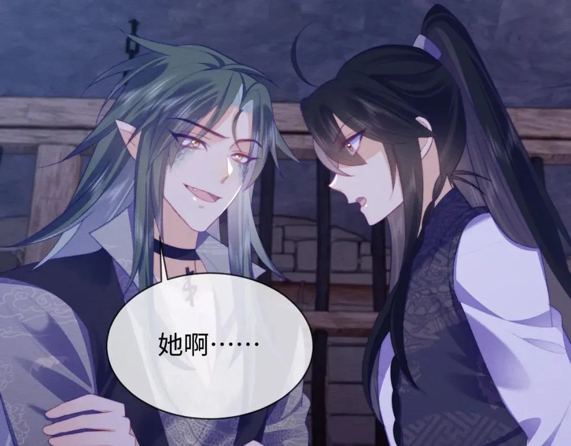 第47话 别碰我 第89页
